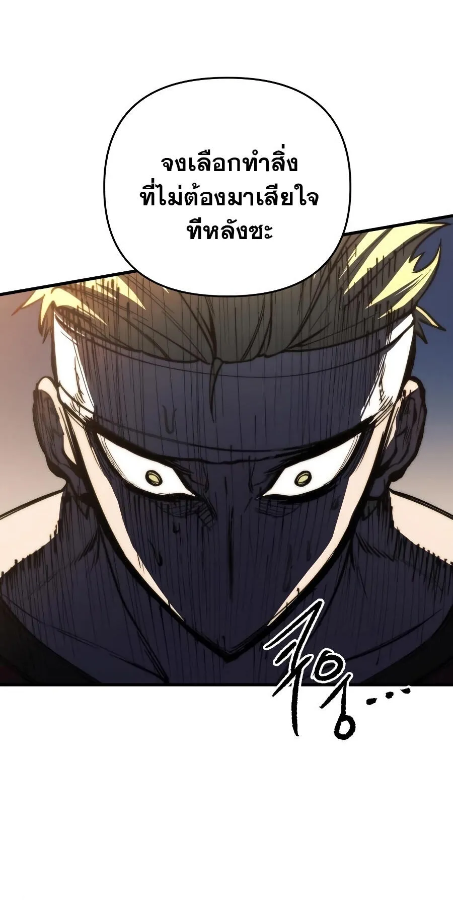 Reincarnation of the Suicidal Battle God ตอนที่ 8 หน้า 49