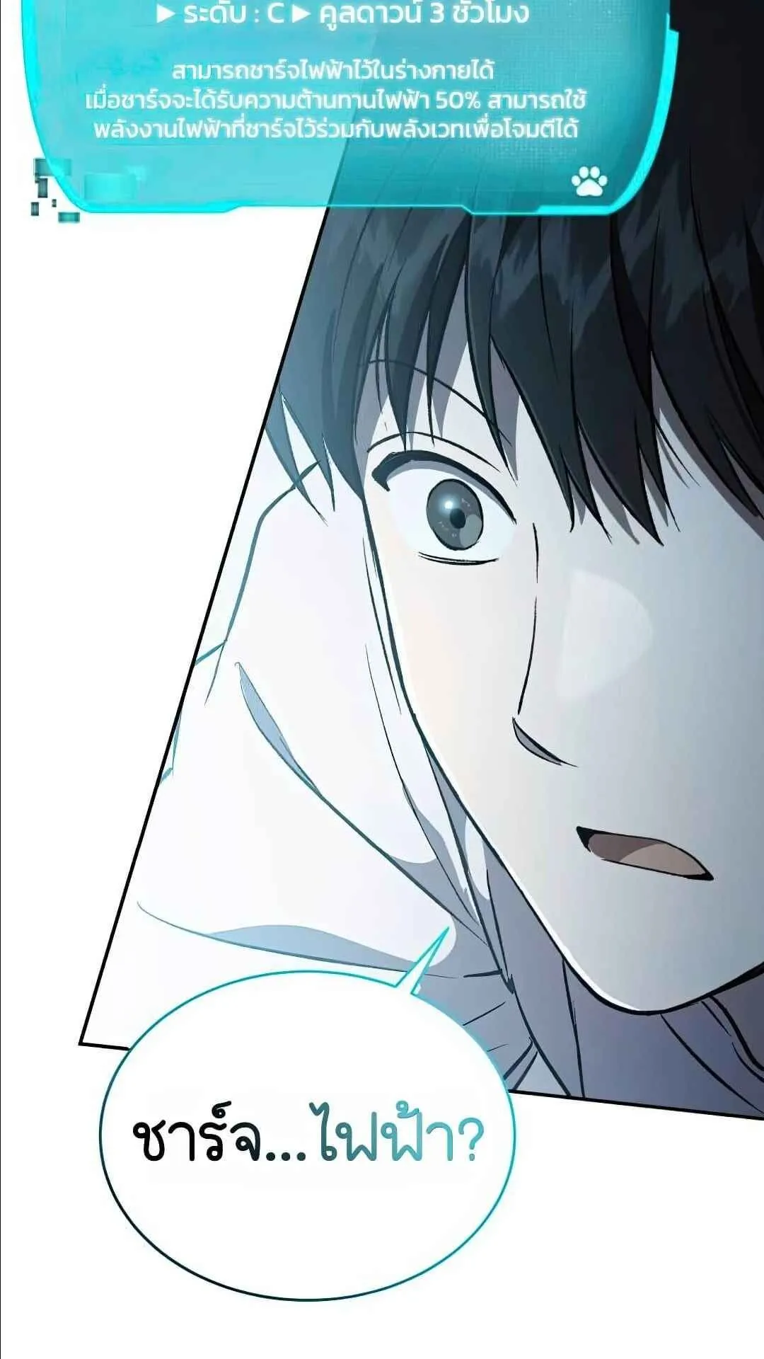 Shinsu Kindergarten ตอนที่ 29 หน้า 101