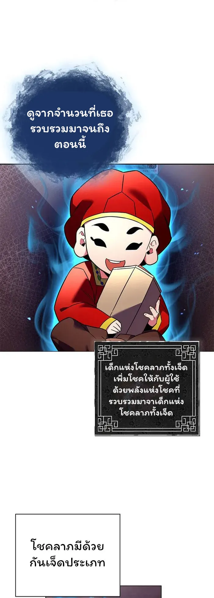 Night of the Ogre ตอนที่ 26 หน้า 73