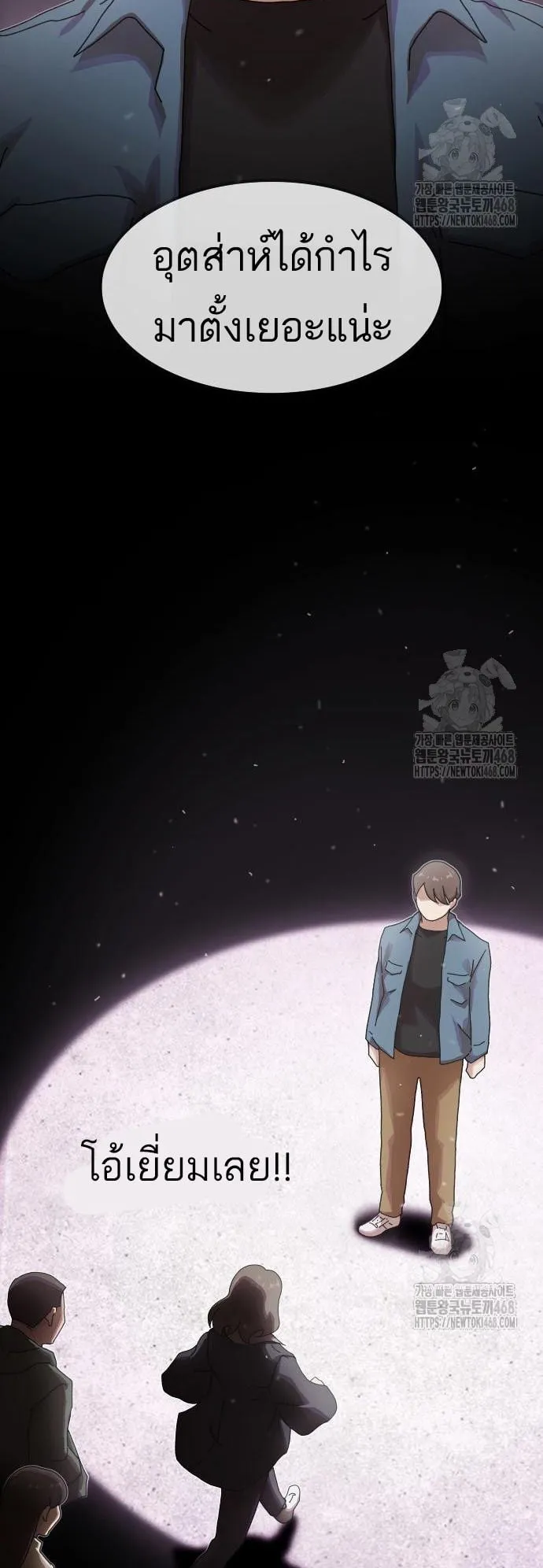 The Genius Who Sees Through the World ตอนที่ 18 หน้า 76