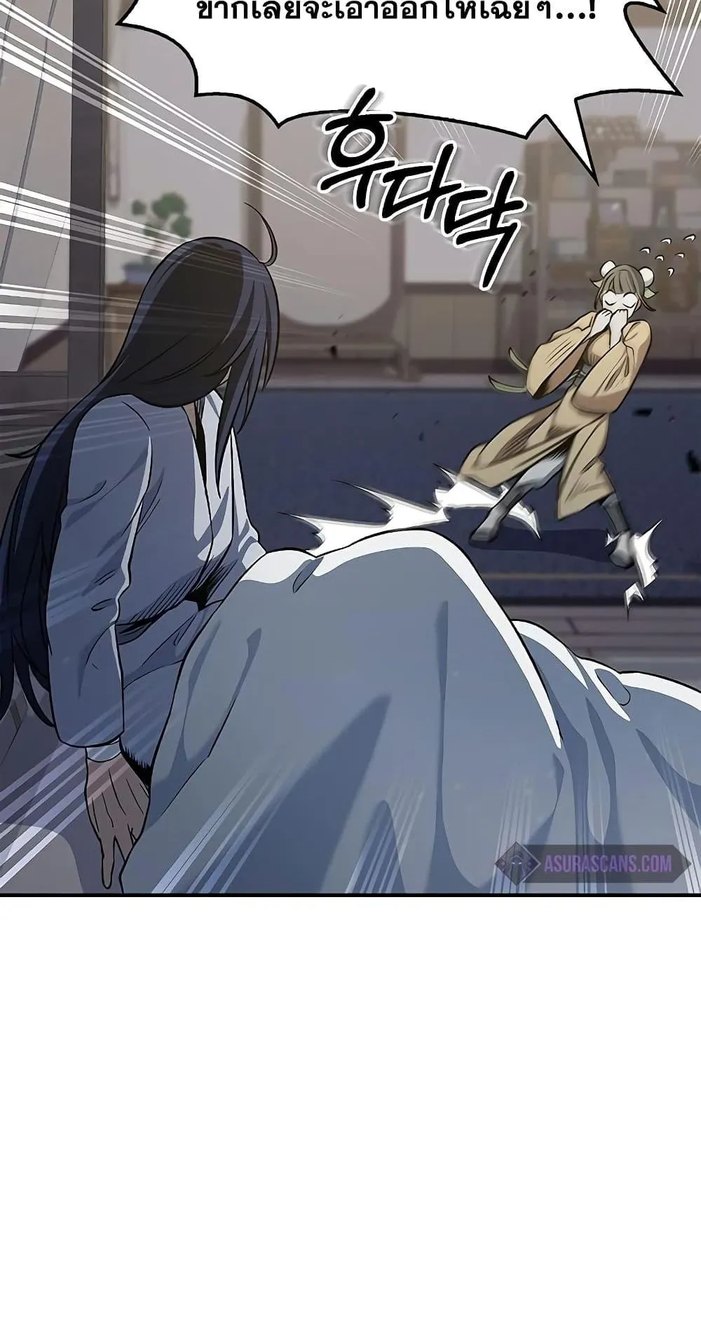 Heavenly Grand Archive’s Young Master ตอนที่ 3 หน้า 58