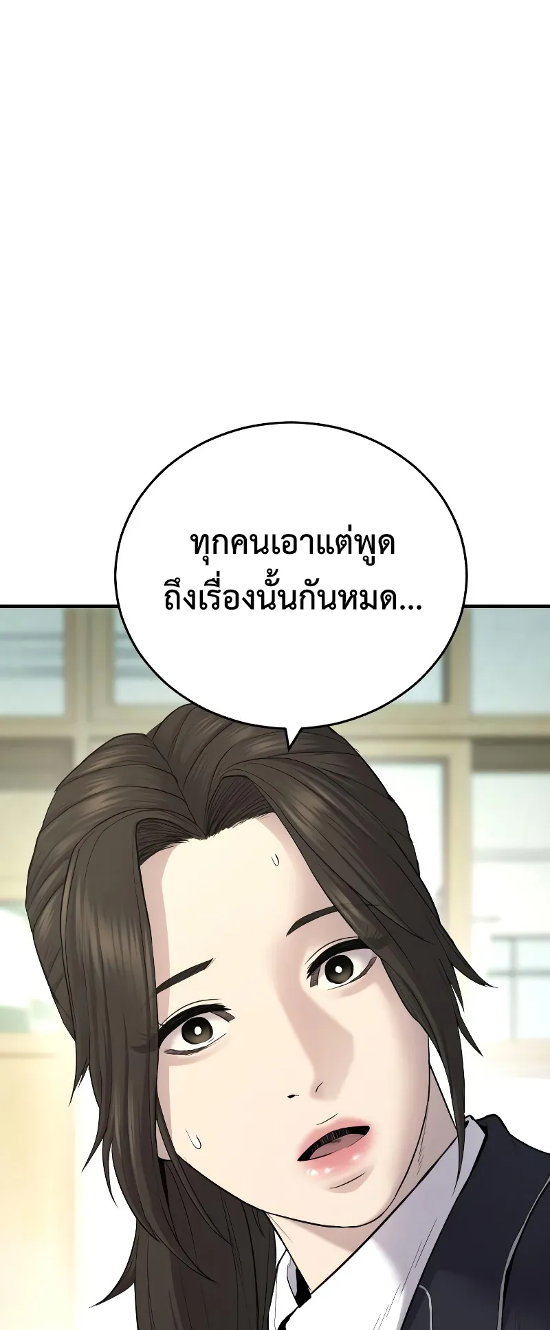 Juvenile Offender ตอนที่ 5 หน้า 66