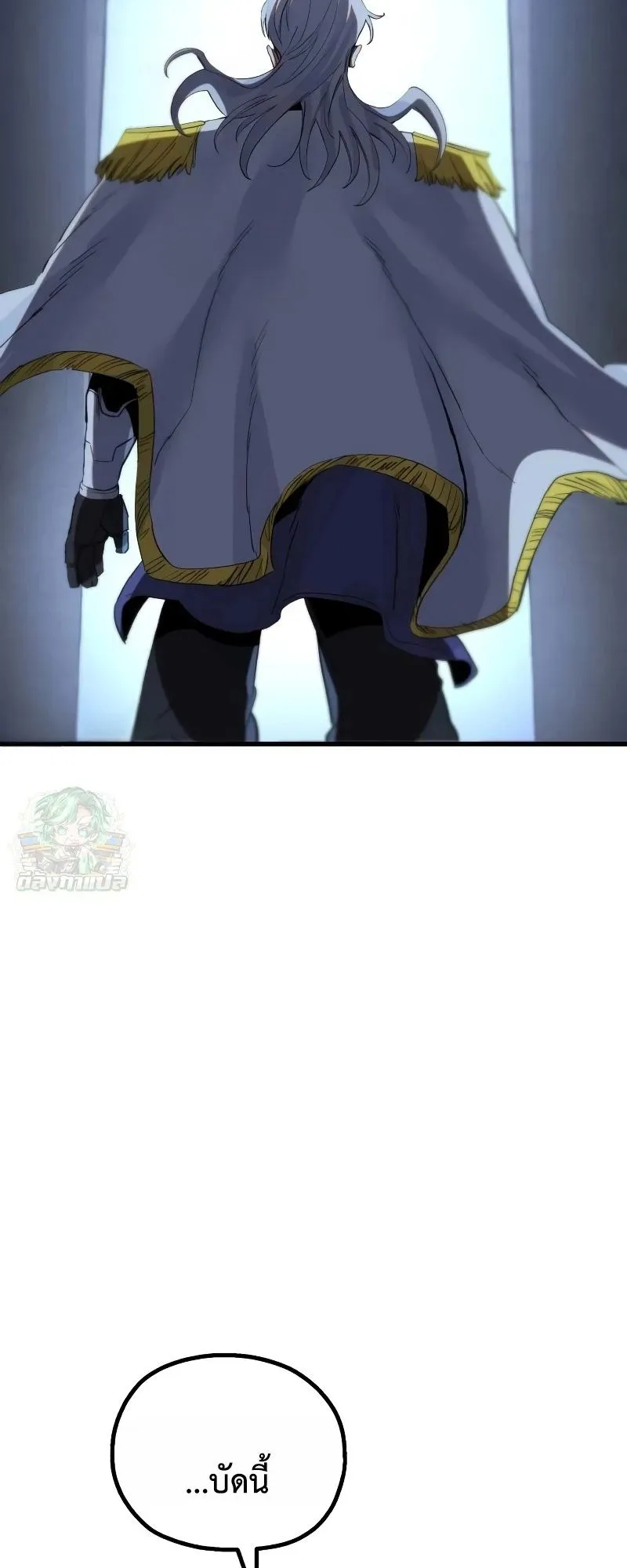 The Hero of the Heart Sword ตอนที่ 10 หน้า 86