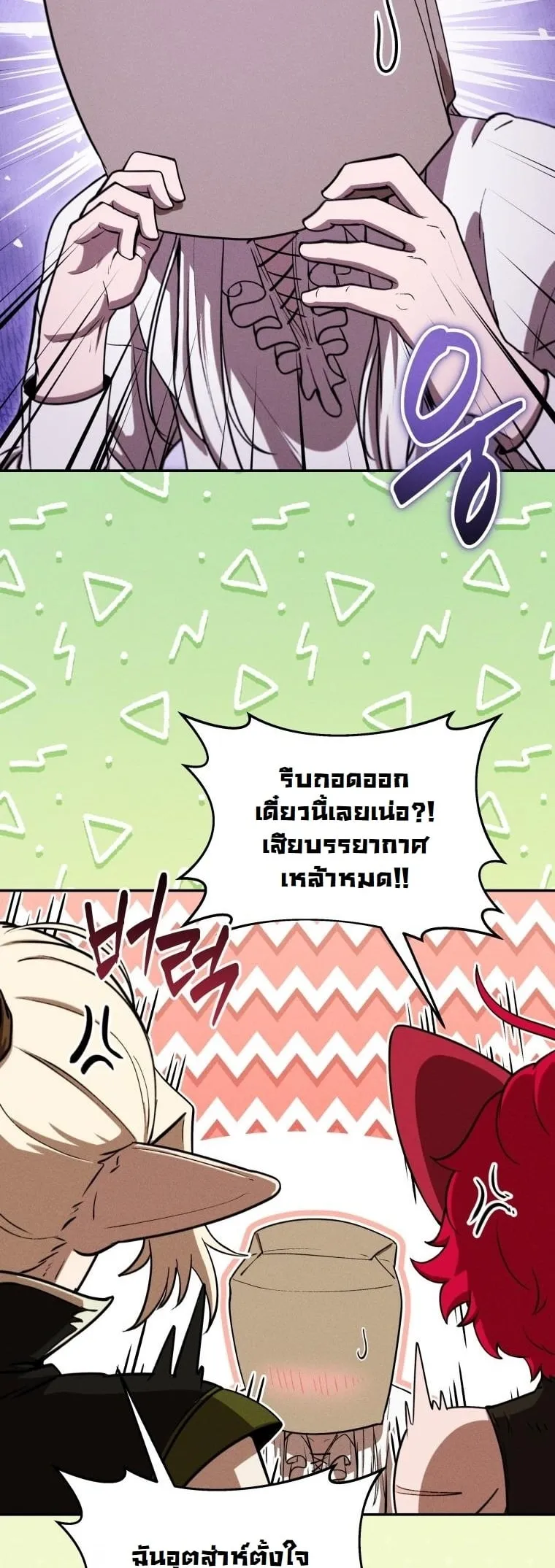 Revenge on the Tyrant Dragon ตอนที่ 27 หน้า 13