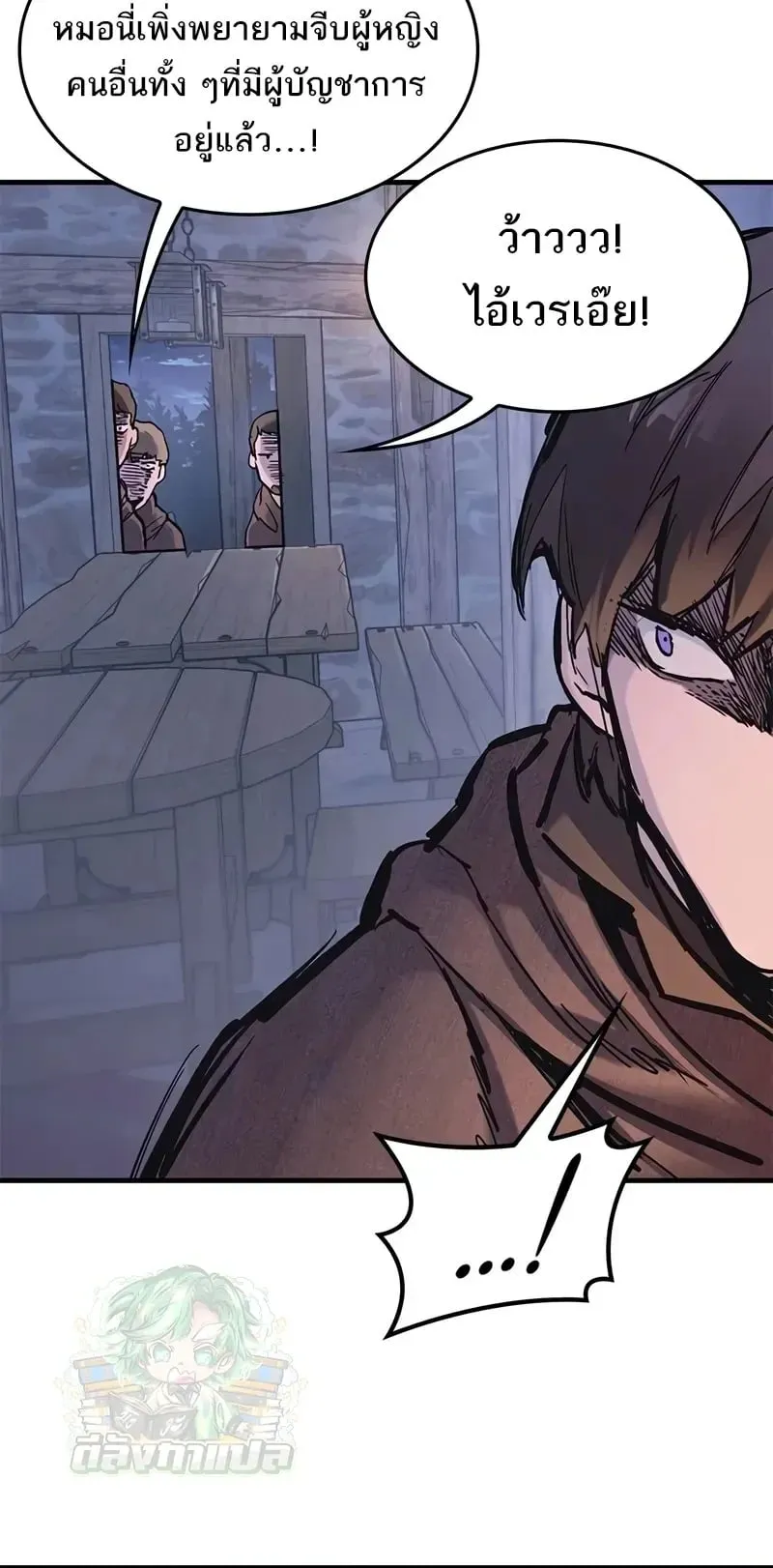 Eternally Regressing Knight ตอนที่ 36 หน้า 70