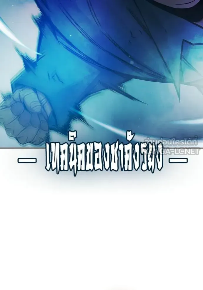 Juvenile Prison ตอนที่ 78 หน้า 149