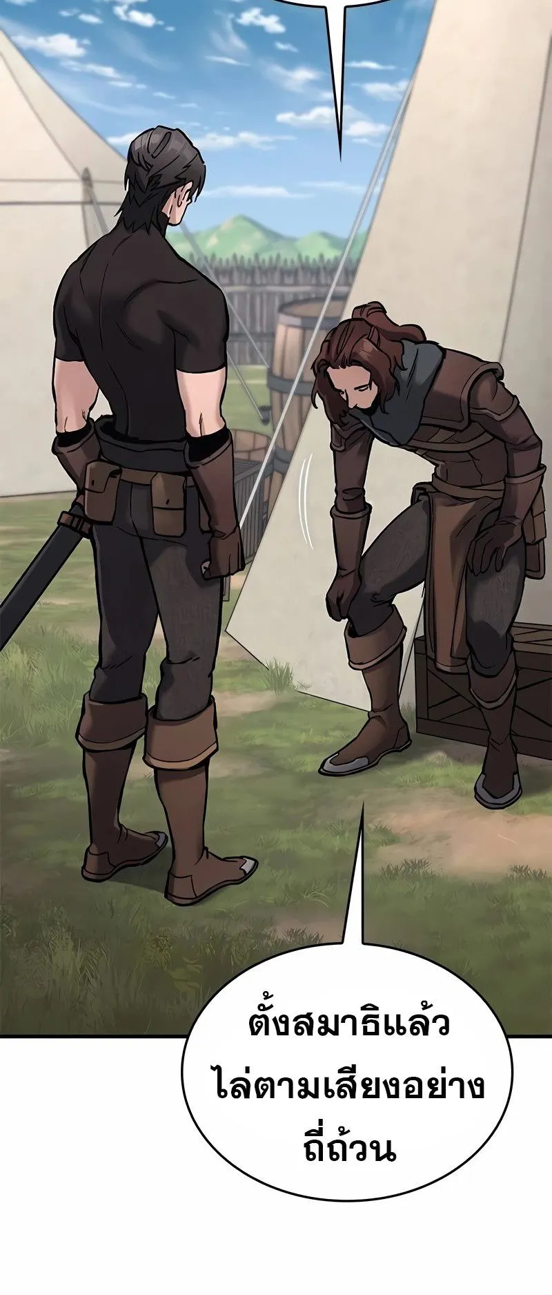 Eternally Regressing Knight ตอนที่ 7 หน้า 26