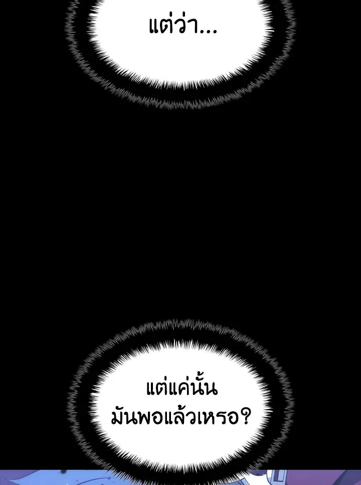 Overgeared ตอนที่ 129 หน้า 29
