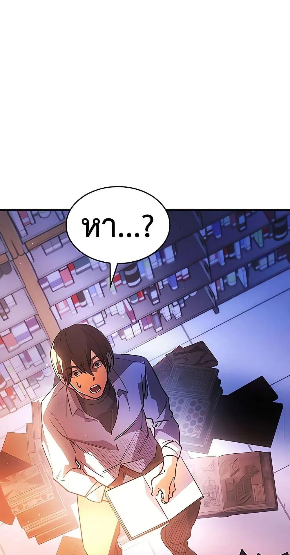 Regressing With the King’s Power ตอนที่ 9 หน้า 118