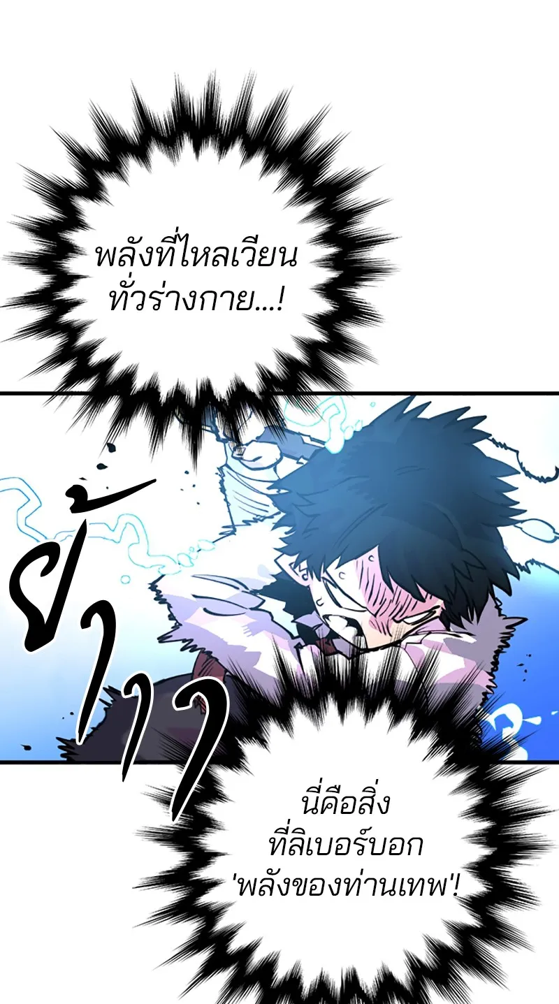 Player ตอนที่ 7 หน้า 25