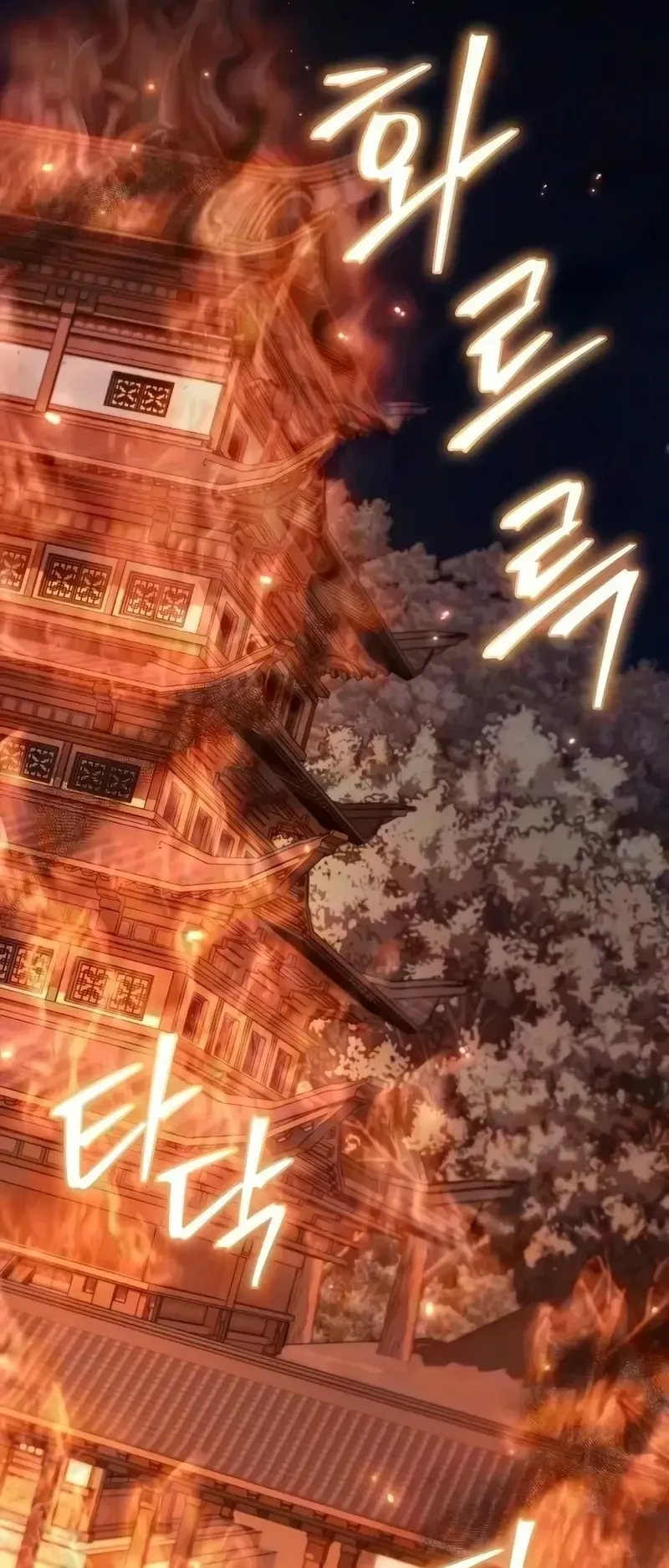 The Demonic Cult Instructor Returns ตอนที่ 55 หน้า 15