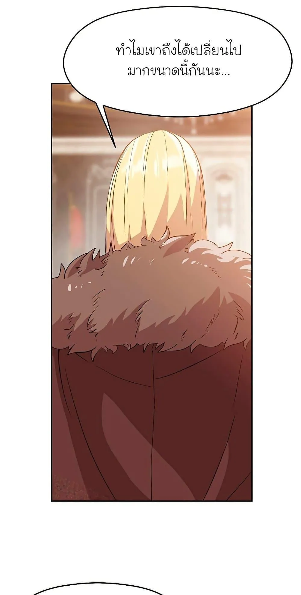 Archmage Transcending Through Regression ตอนที่ 9 หน้า 30