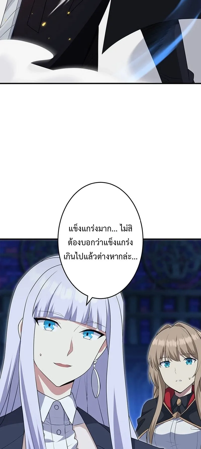 The God-Slaying Copycat ตอนที่ 41 หน้า 70