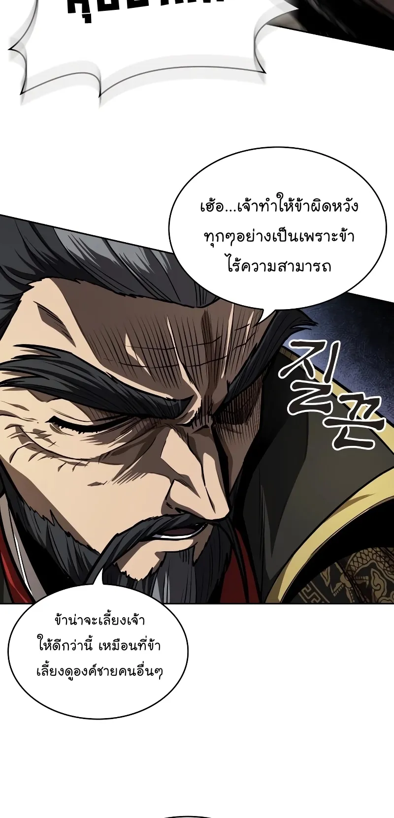 Nano Machine Chapter 215 หน้า 27