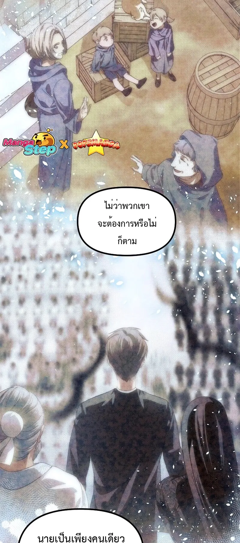 SSS-Class Suicide Hunter ตอนที่ 81 หน้า 45