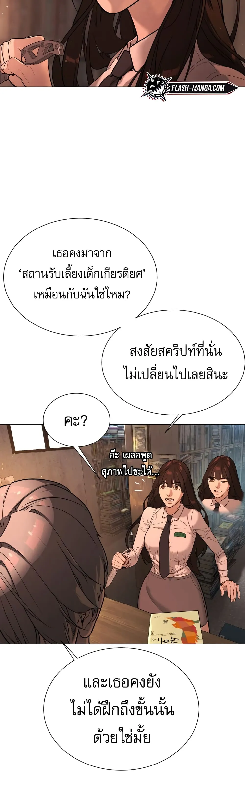 Killer Peter ตอนที่ 1 หน้า 59