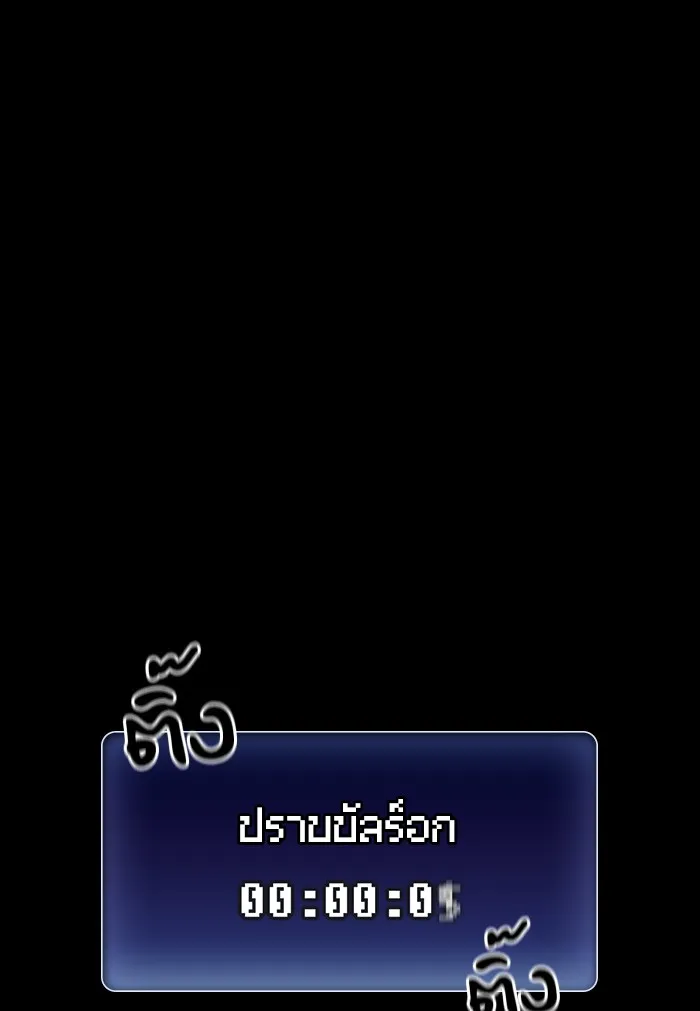 The Tutorial Tower of the Advanced Player ตอนที่ 1 หน้า 131