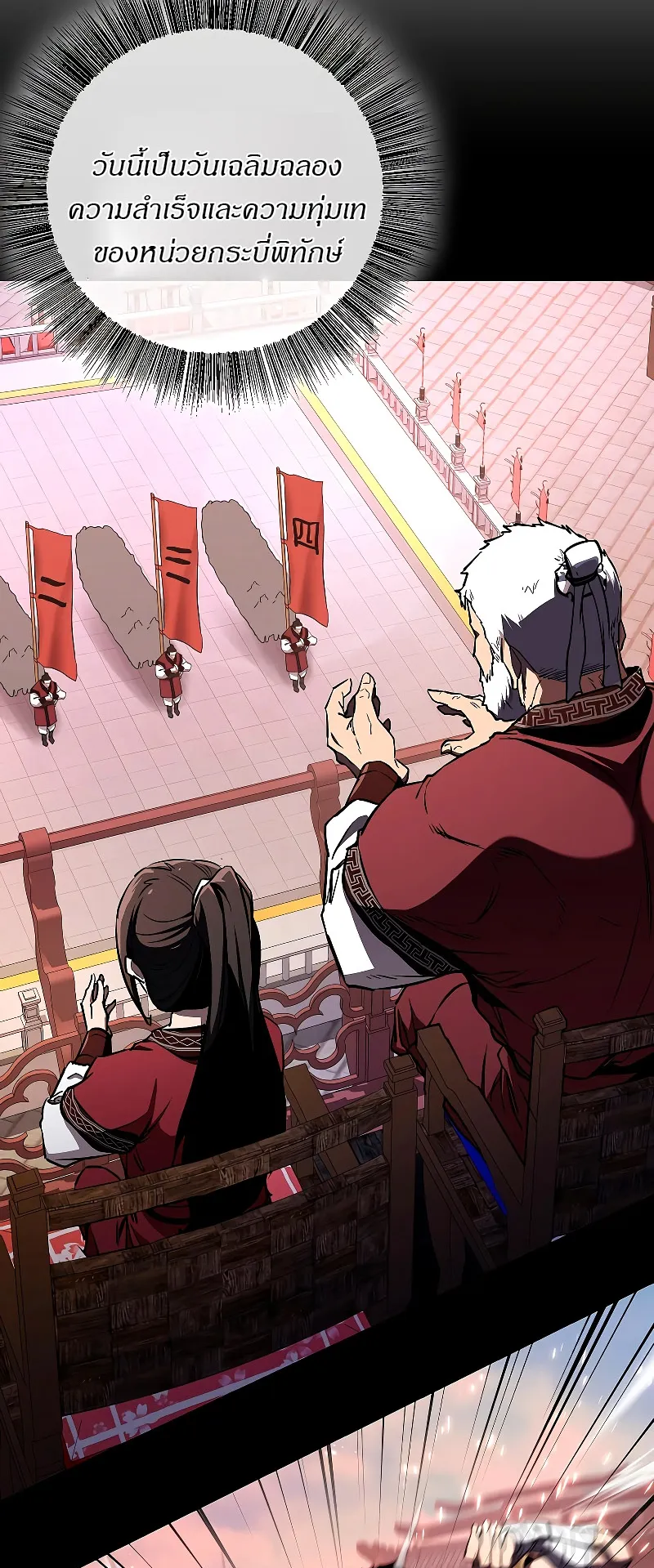 Childhood Friend of the Zenith ตอนที่ 5 หน้า 67
