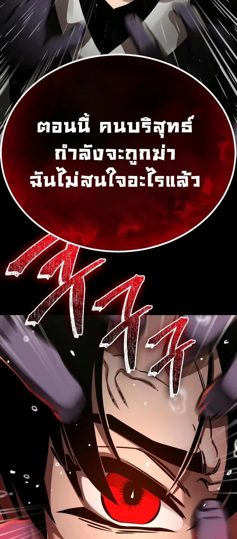 Reincarnation Path of The Underworld King ตอนที่ 4 หน้า 90