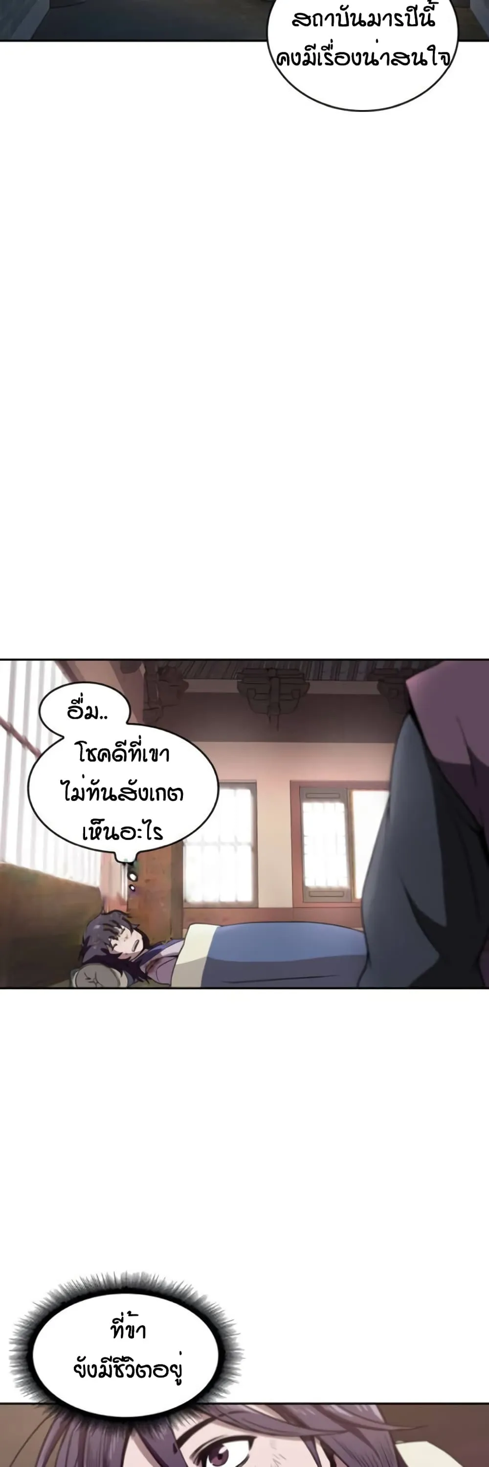 Nano Machine Chapter 3 หน้า 12