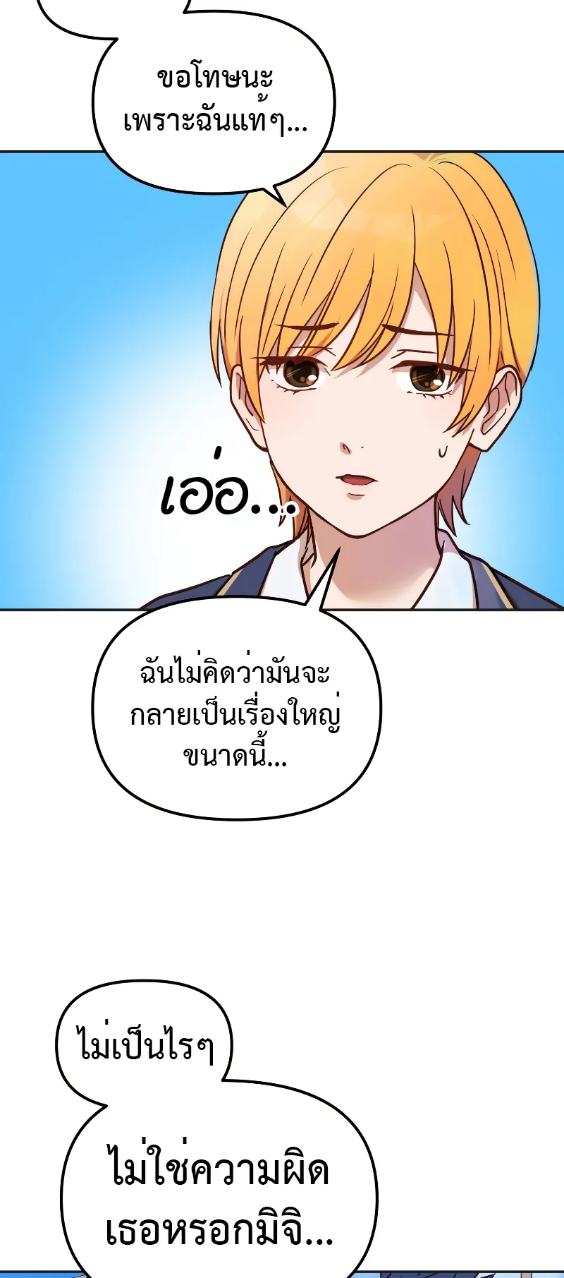 Golden Mage ตอนที่ 1 หน้า 65