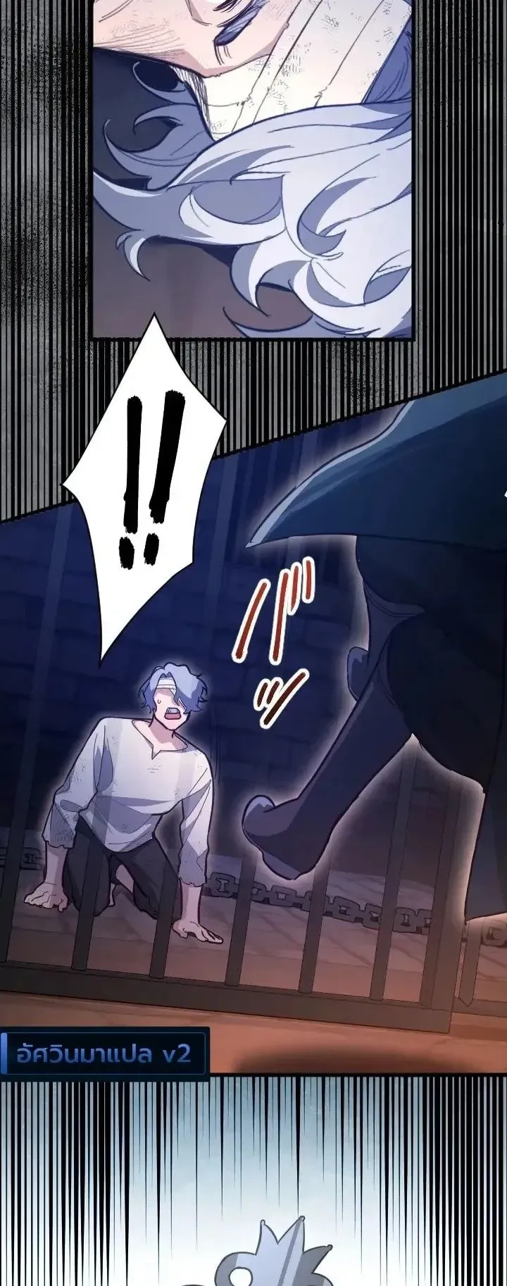 The Magic Theory of the Regressed Sword Saint ตอนที่ 34 หน้า 4