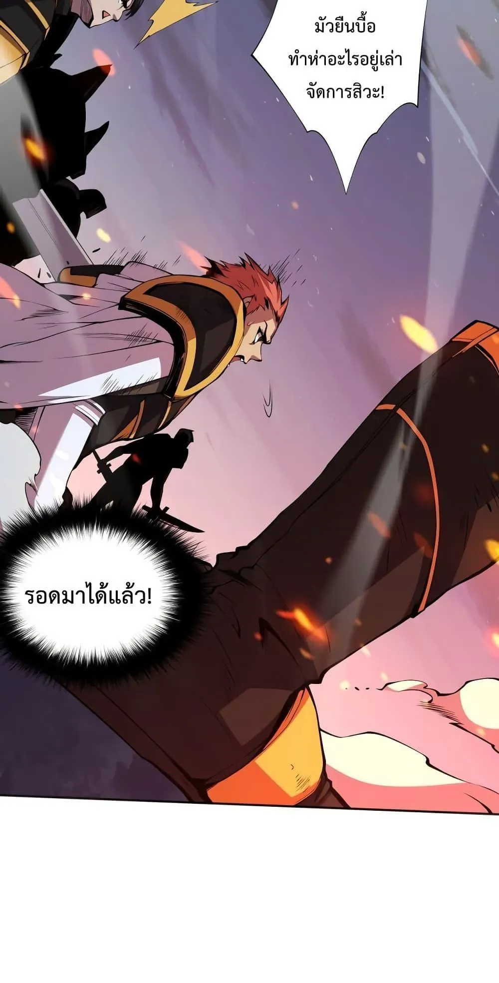 Disastrous Necromancer ตอนที่ 6 หน้า 62