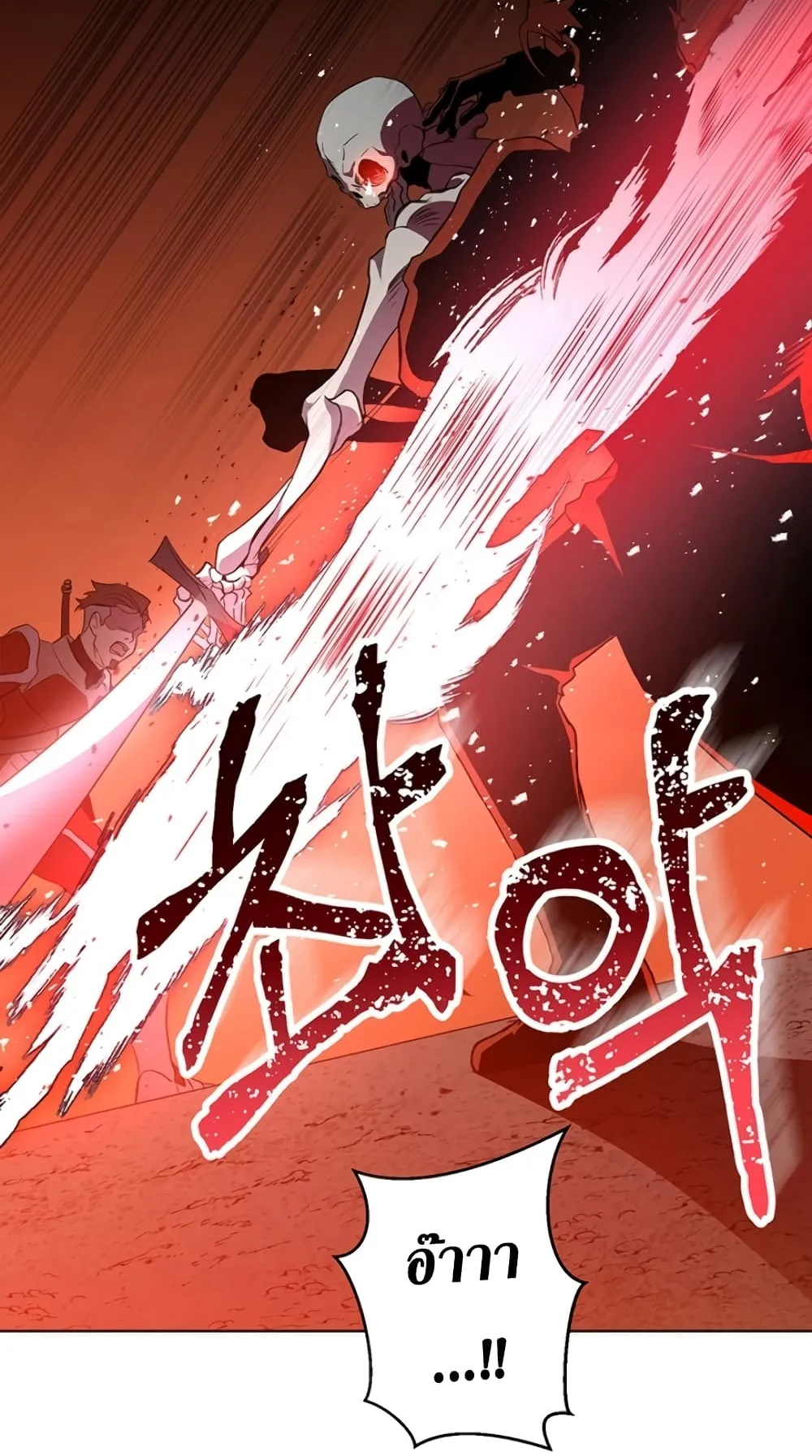 990k Ex-Life Hunter ตอนที่ 3 หน้า 15