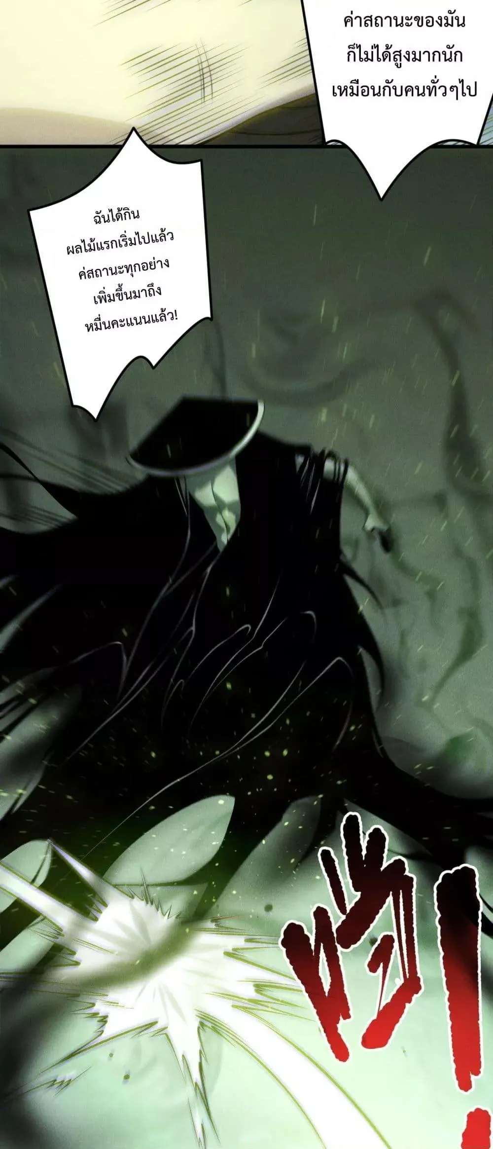 Disastrous Necromancer ตอนที่ 193 หน้า 34