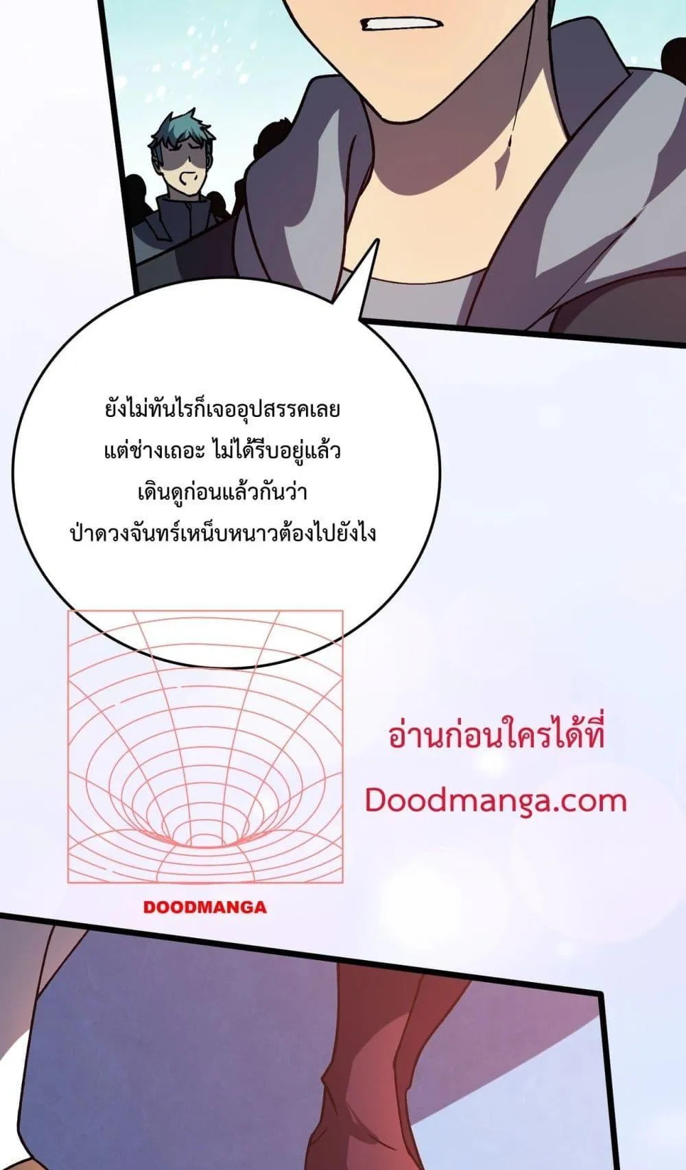 Starting as the Black Dragon BOSS ตอนที่ 5 หน้า 4