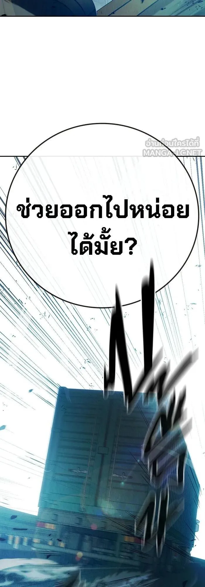 Juvenile Prison ตอนที่ 107 หน้า 30