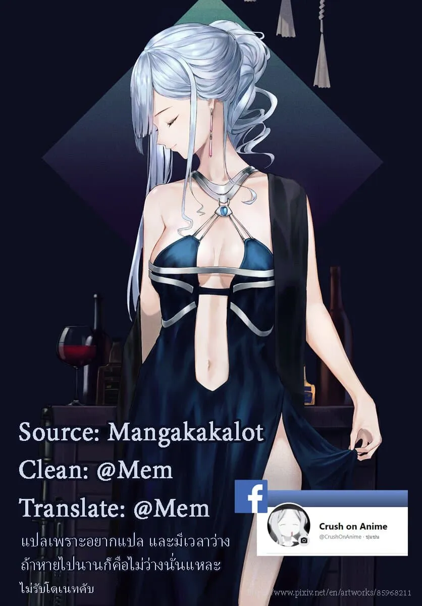 Isekai Mokushiroku Mynoghra ตอนที่ 6 หน้า 36
