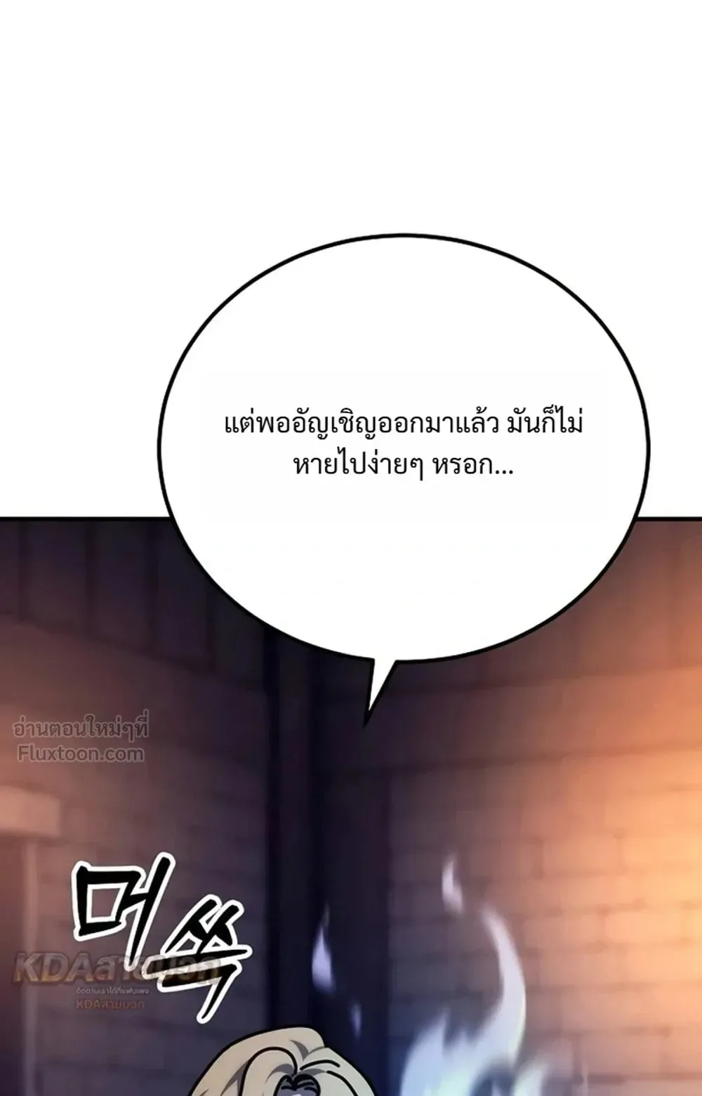 A Rogue Guard in a Medieval Fantasy ตอนที่ 44 หน้า 112