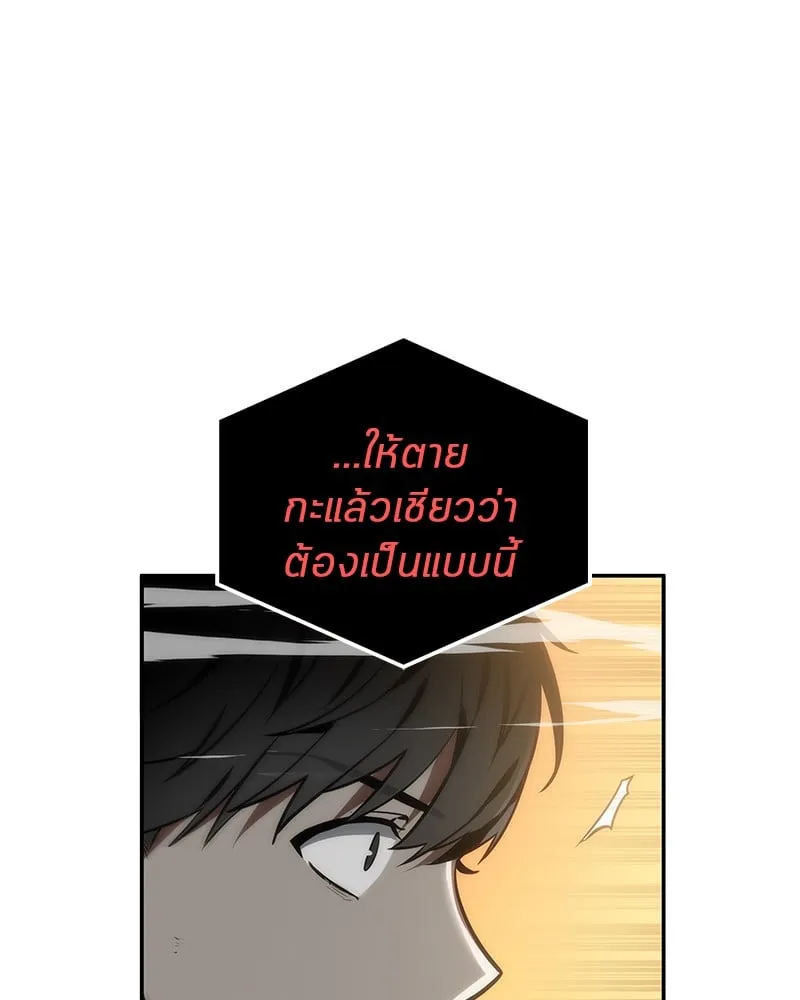 Omniscient Reader ตอนที่ 9 หน้า 33
