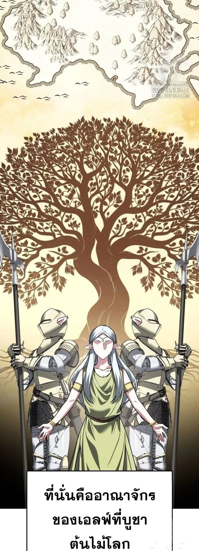 Sovereign of the Infinite Clones ตอนที่ 25 หน้า 67