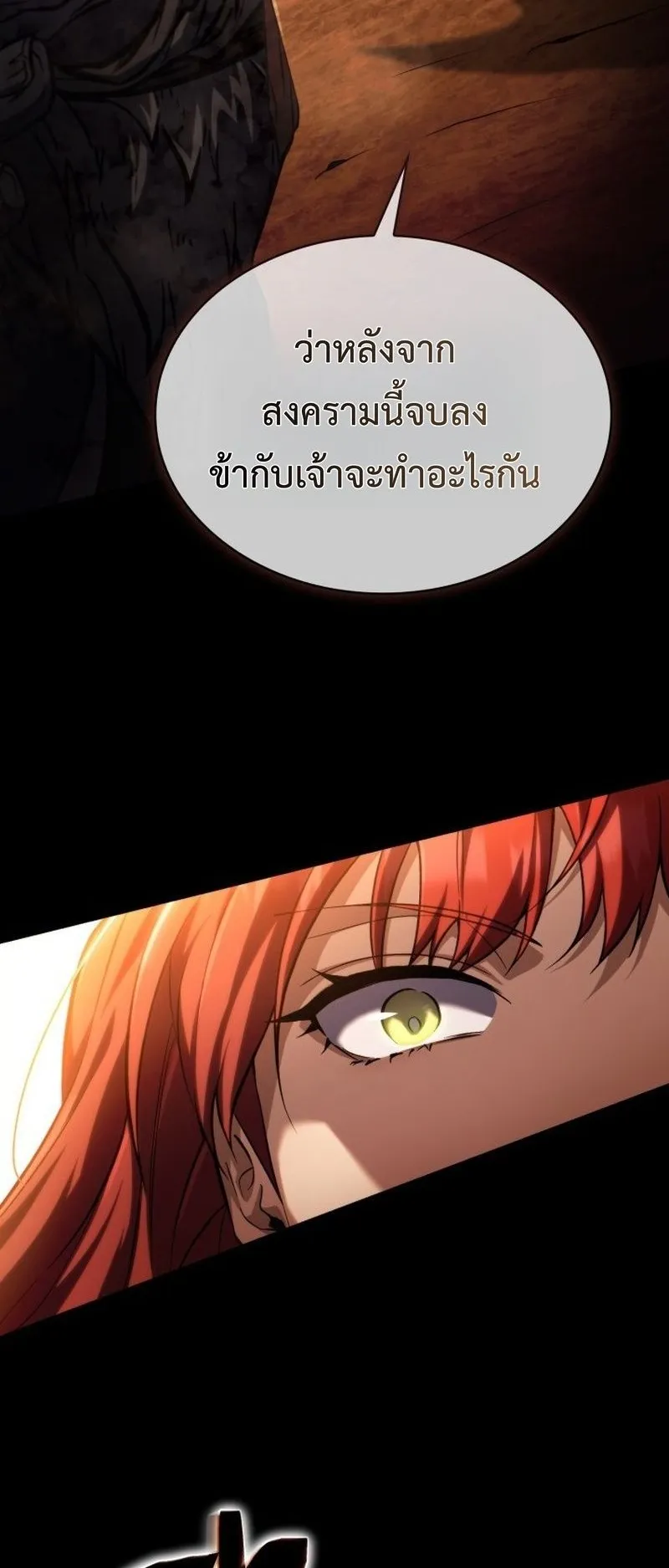 I Became The Rogue First Prince ตอนที่ 9 หน้า 34
