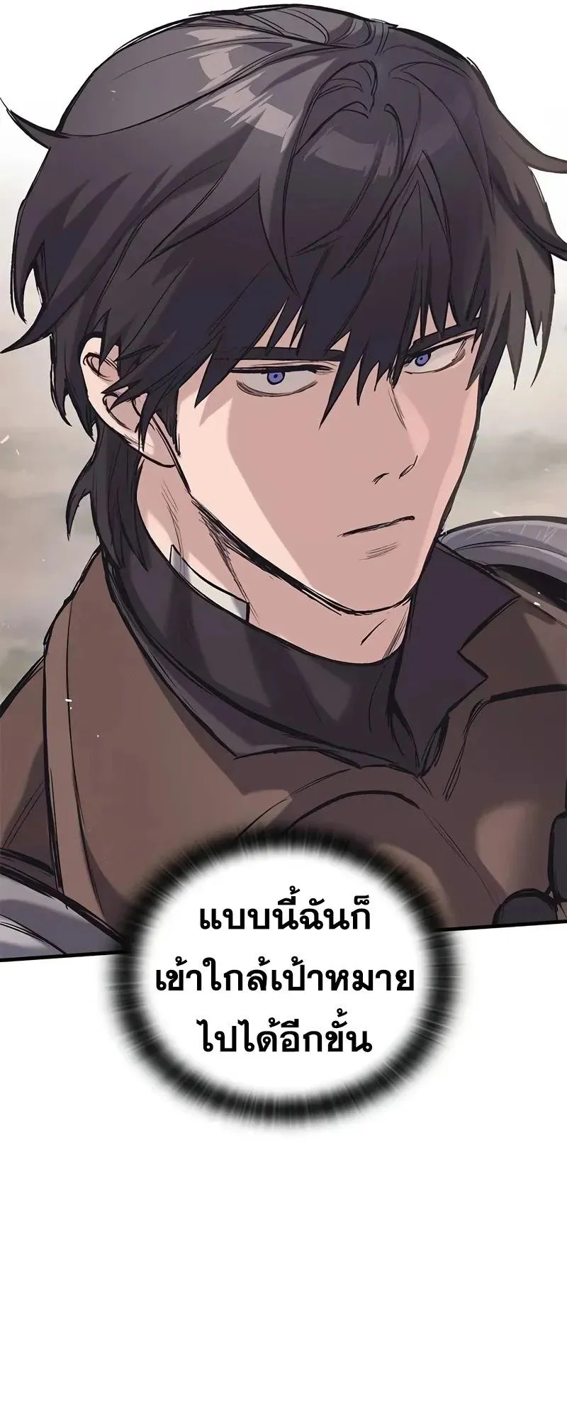Eternally Regressing Knight ตอนที่ 26 หน้า 56