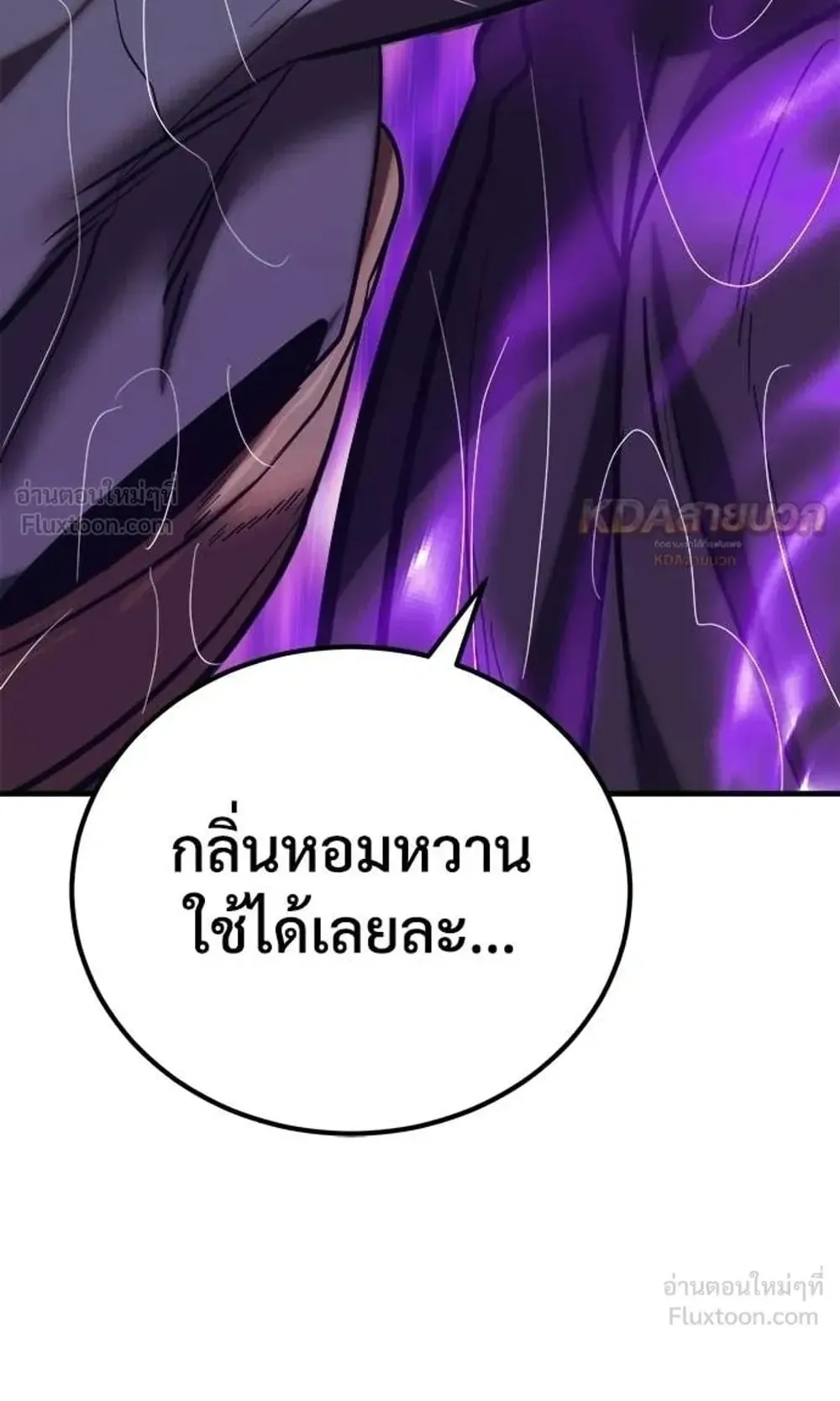A Rogue Guard in a Medieval Fantasy ตอนที่ 38 หน้า 86