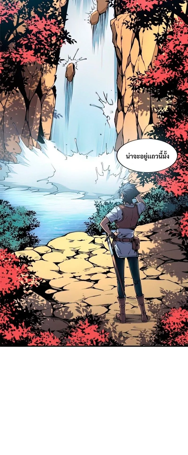 Reincarnation of the Strongest Sword God ตอนที่ 6 หน้า 27