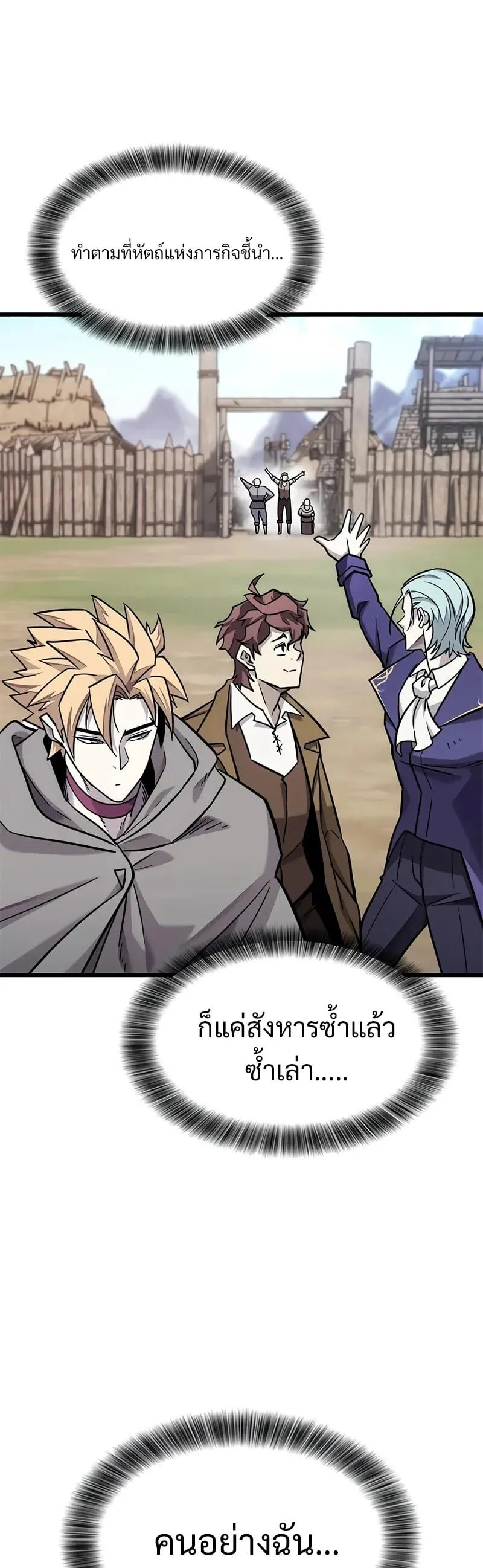 What a Bountiful Harvest, Demon Lord! ตอนที่ 13 หน้า 12