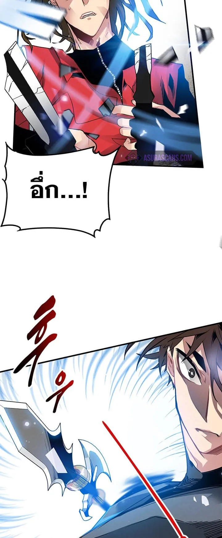 SSS-Class Gacha Hunter ตอนที่ 8 หน้า 32