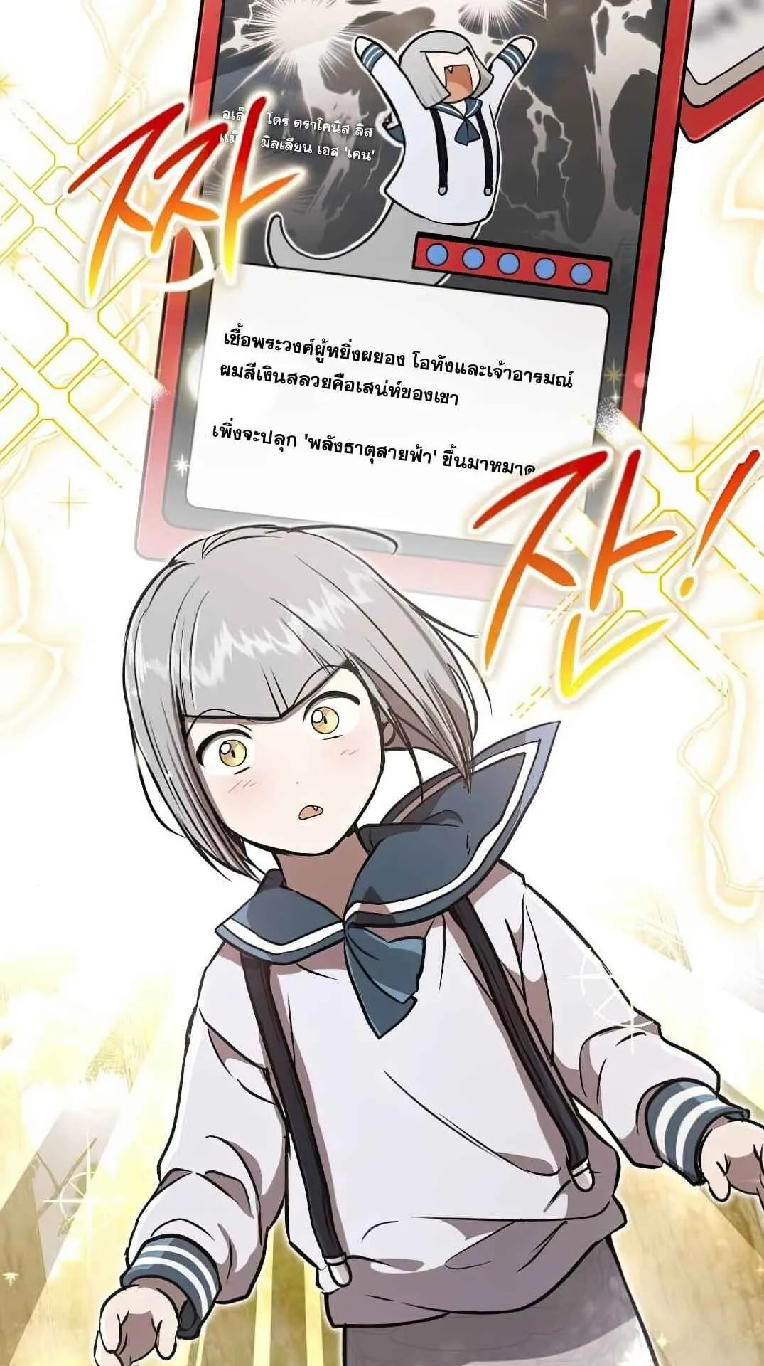 Shinsu Kindergarten ตอนที่ 27 หน้า 149