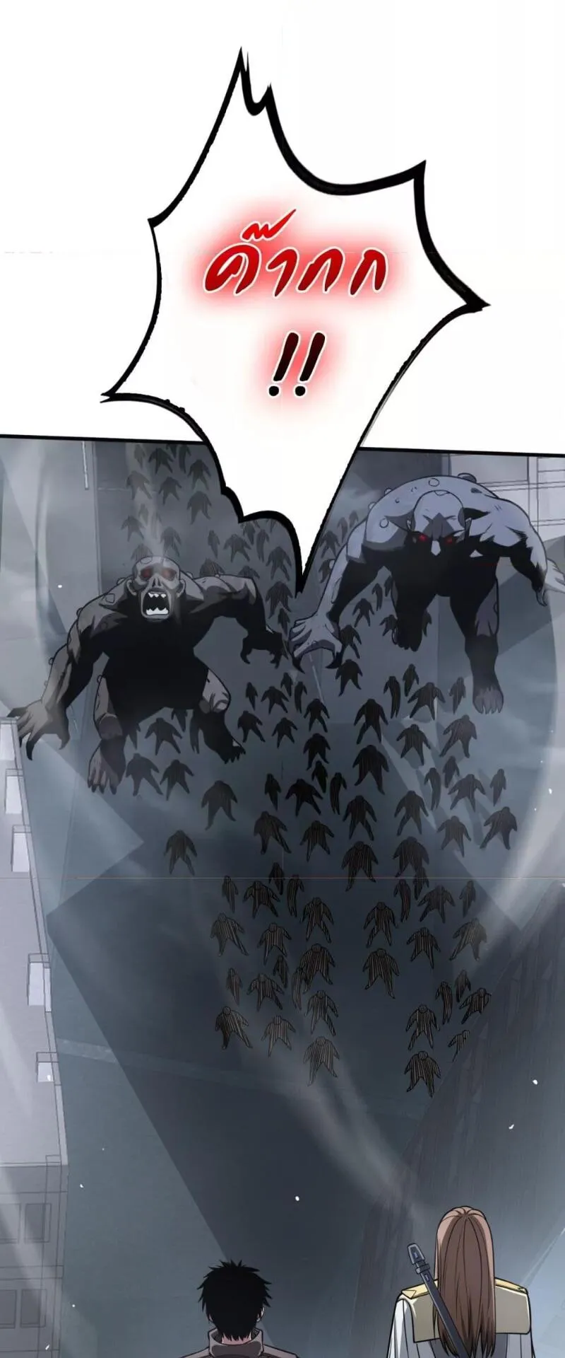 Doomsday Sword God ตอนที่ 21 หน้า 31