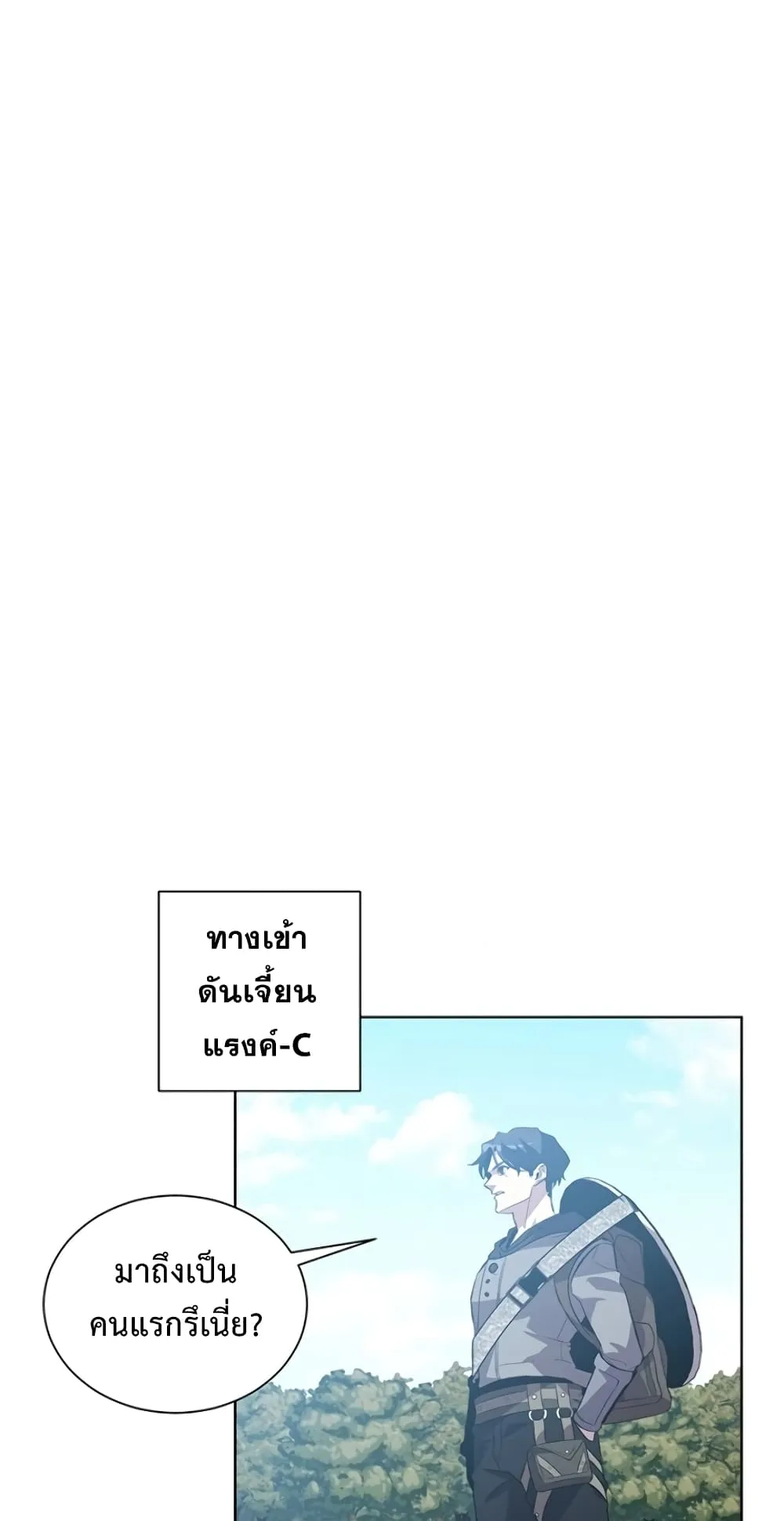 990k Ex-Life Hunter ตอนที่ 2 หน้า 97