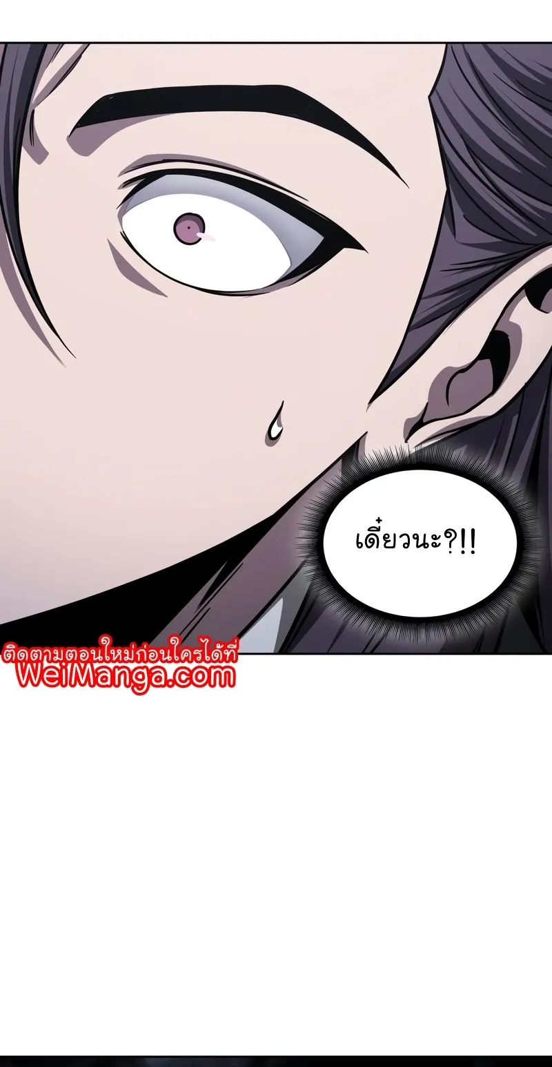 Nano Machine Chapter 147 หน้า 20