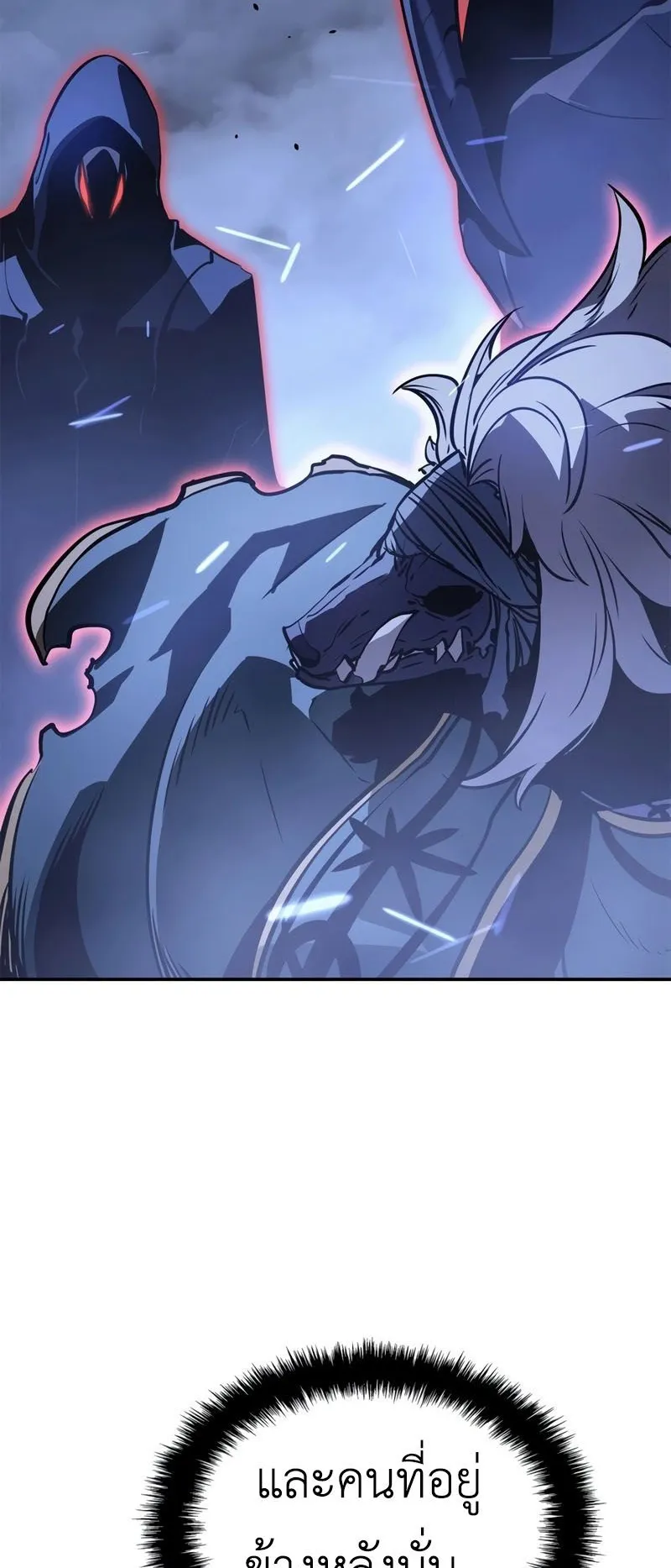 Solo Leveling: Ragnarok ตอนที่ 17 หน้า 41