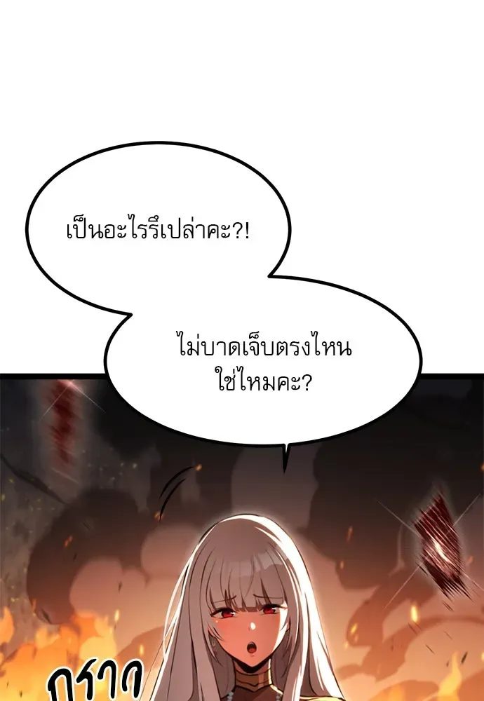 Level 999 Goblin ตอนที่ 1 หน้า 119