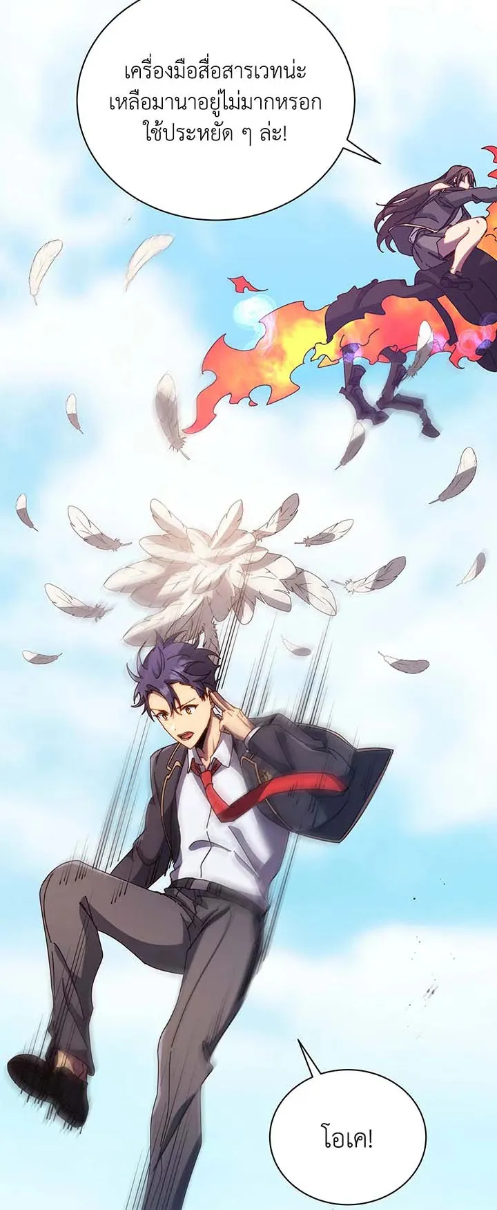 Necromancer Academy’s Genius Summoner Chapter 82 หน้า 75