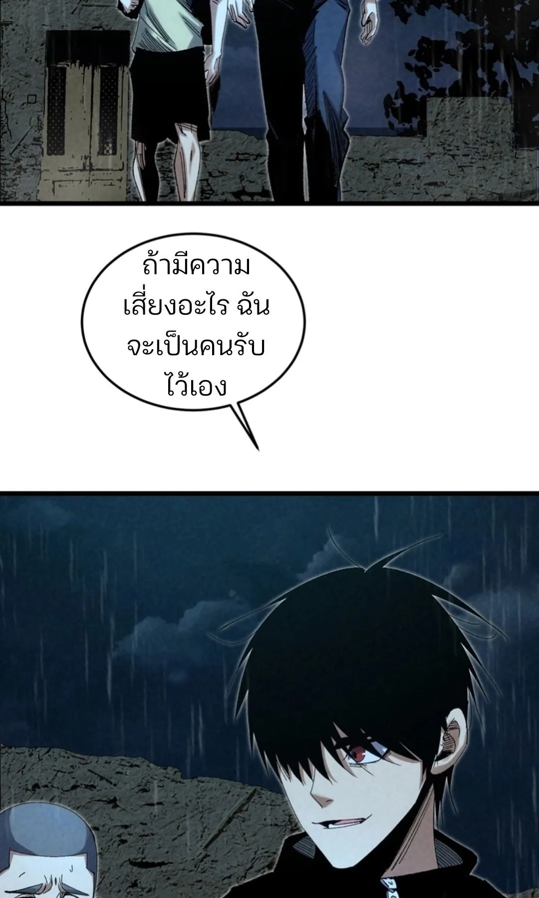 Rebirth of the Campus Special Forces Soldier ตอนที่ 11 หน้า 53