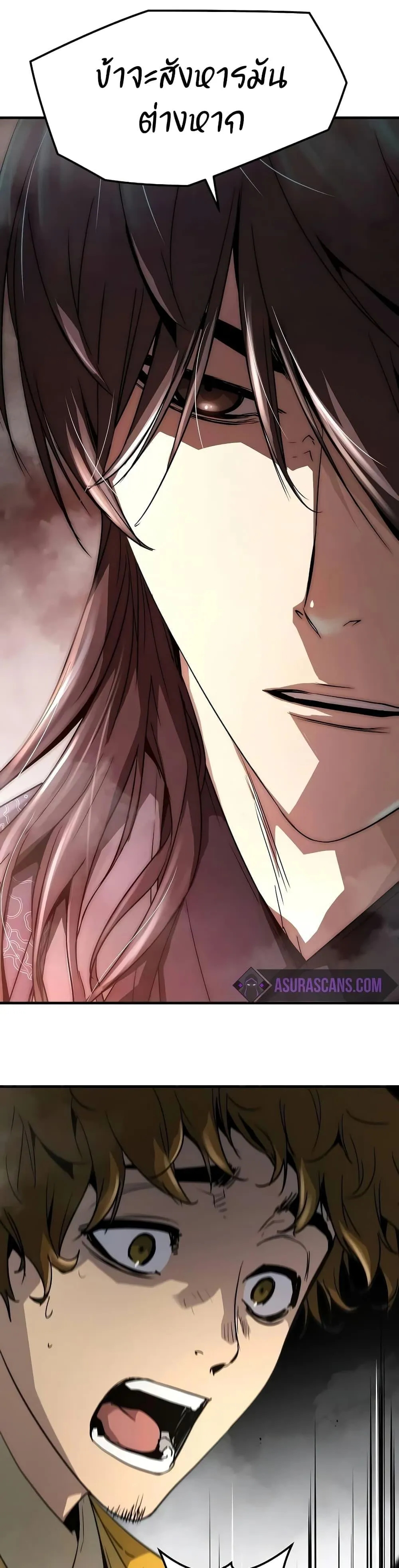 Absolute Regression ตอนที่ 15 หน้า 5